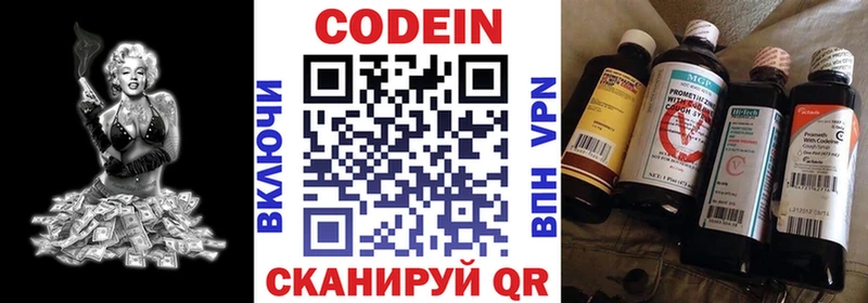 Кодеиновый сироп Lean напиток Lean (лин) блэк спрут онион Южа