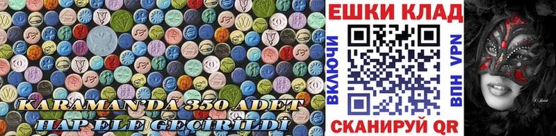 Экстази MDMA  что такое   Южа 